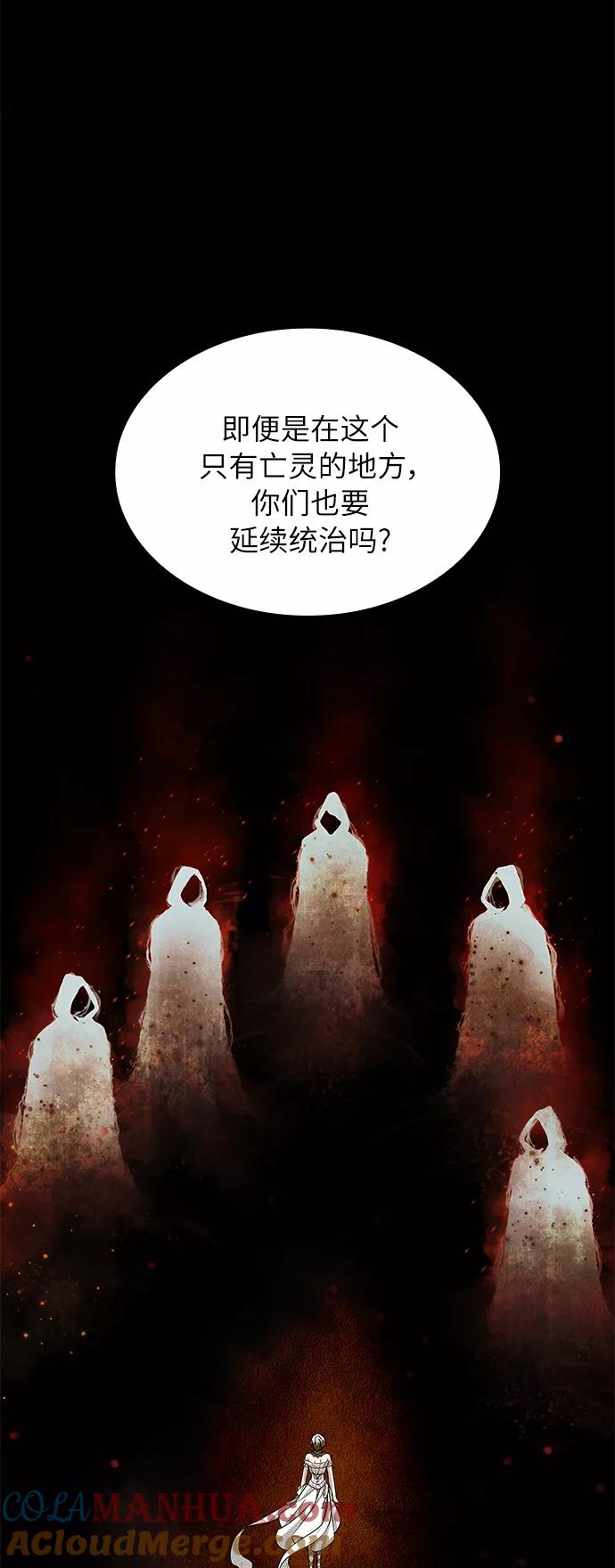 《女王蕾娜》第18话 第17页