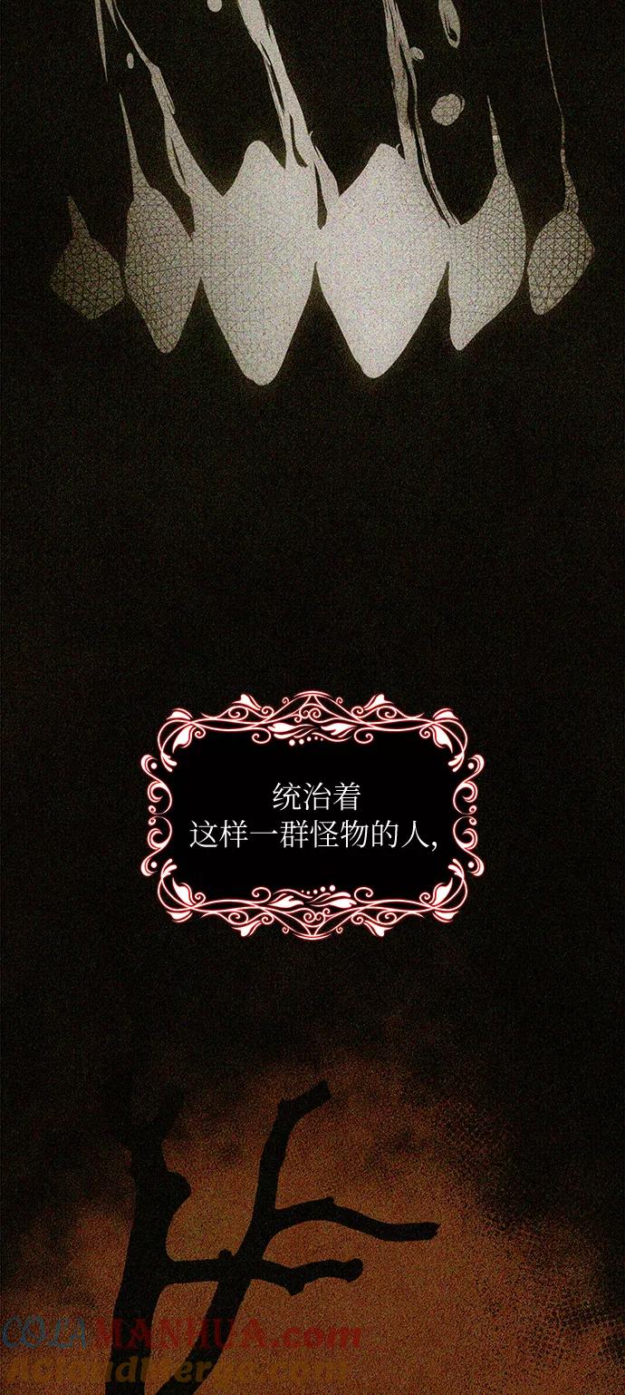 《女王蕾娜》第18话 第33页