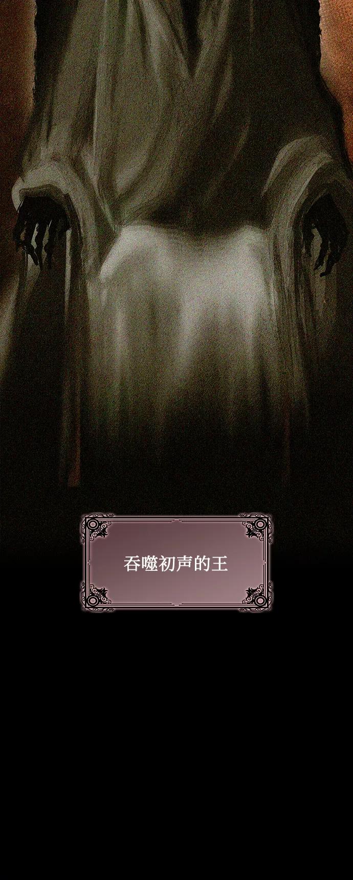 《女王蕾娜》第18话 第35页
