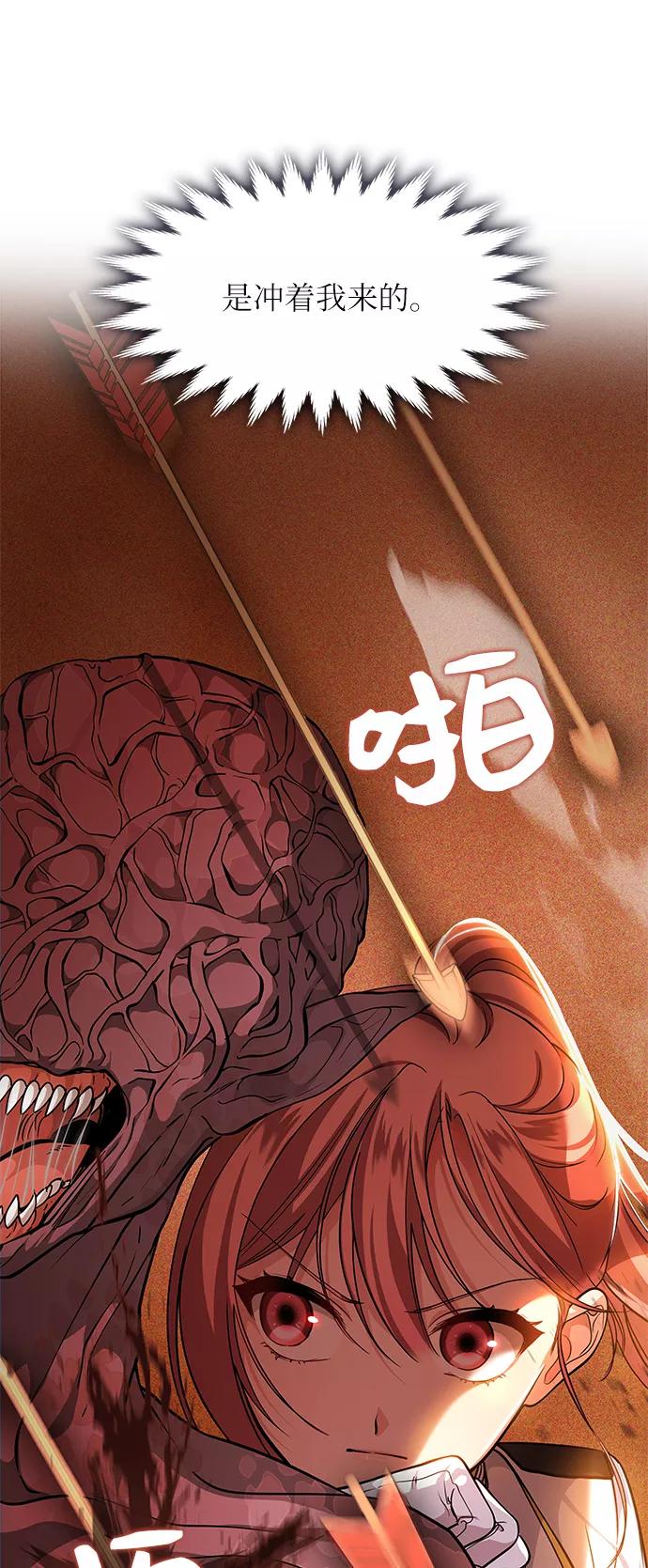 《女王蕾娜》第18话 第96页