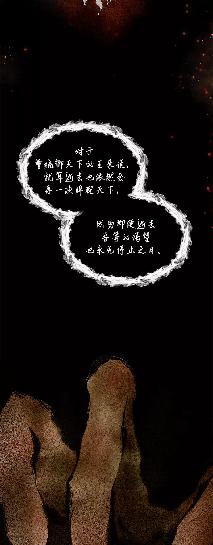 《女王蕾娜》第18话 第18页