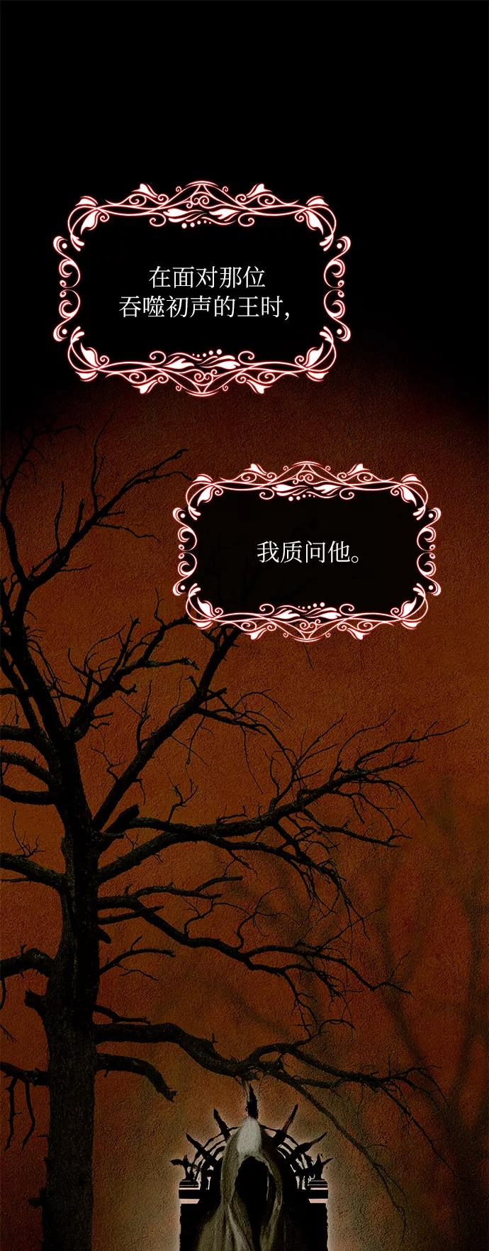 《女王蕾娜》第18话 第36页