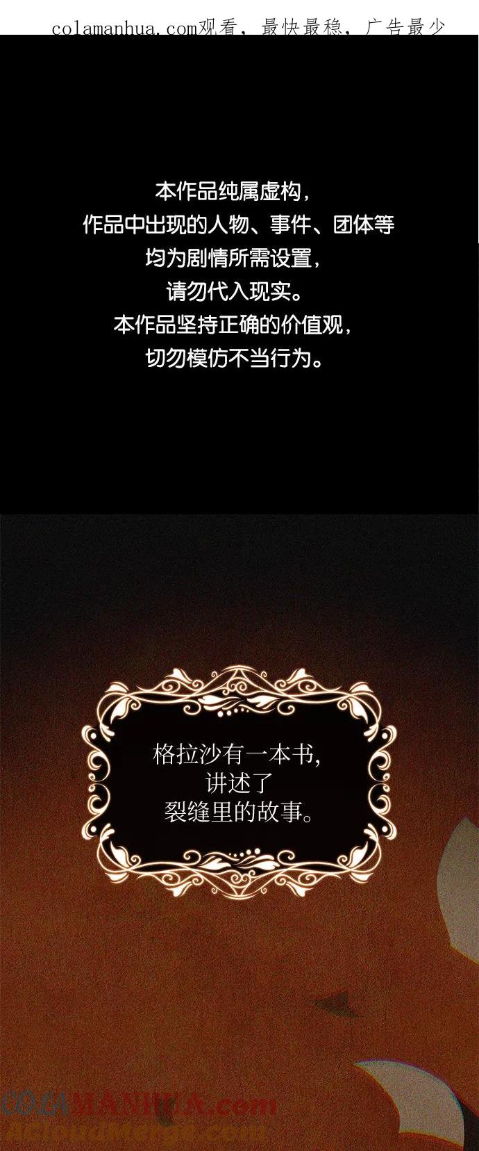 《女王蕾娜》第18话 第1页