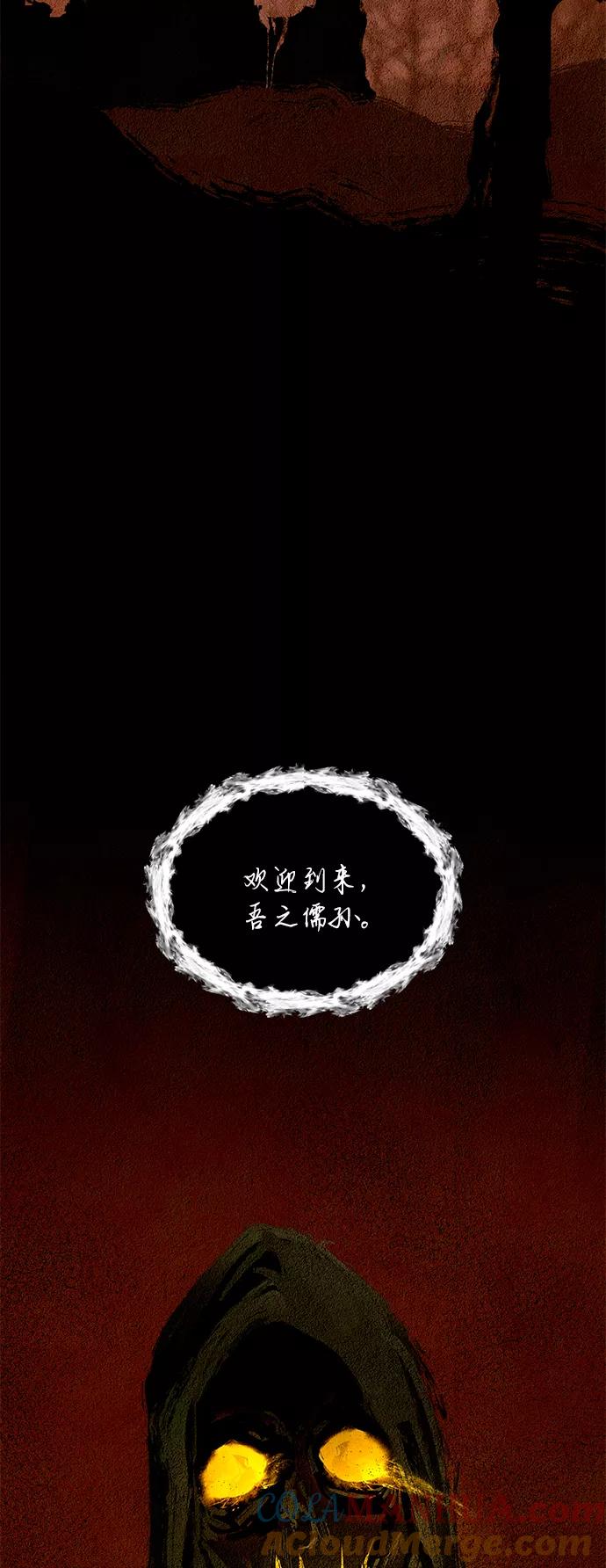《女王蕾娜》第18话 第9页
