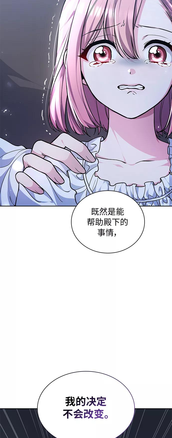 《女王蕾娜》第1话 第14页
