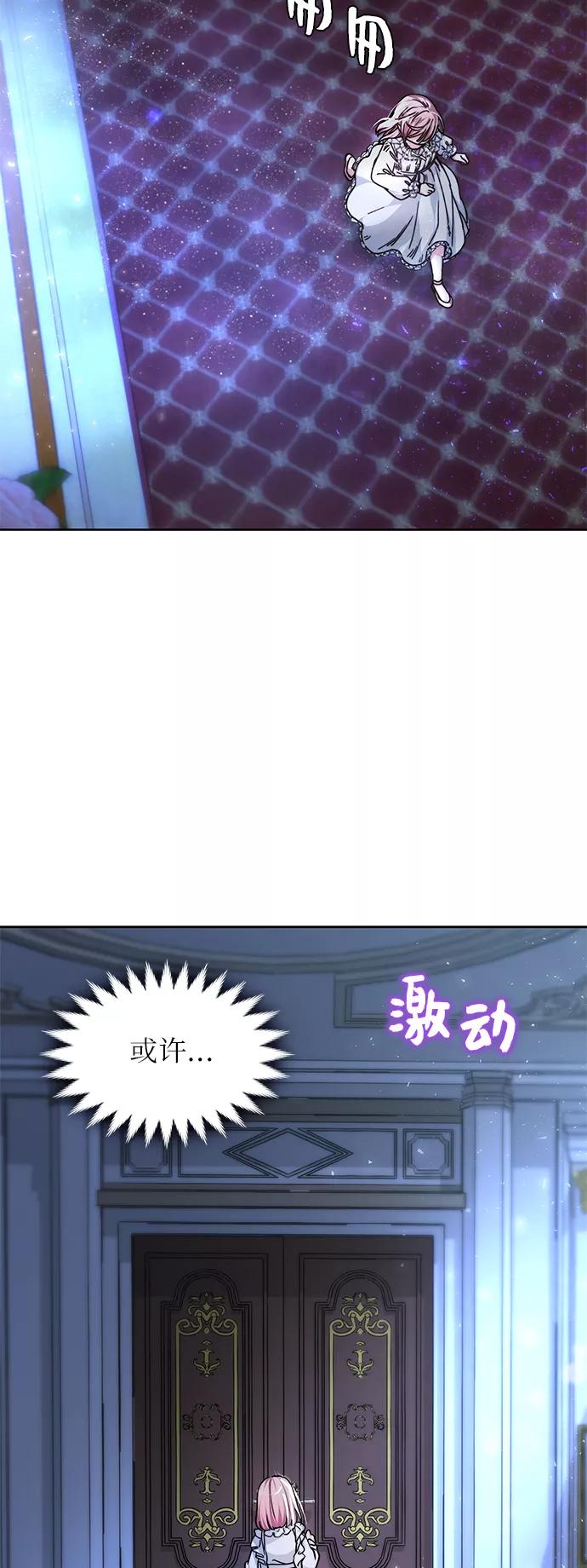 《女王蕾娜》第1话 第4页