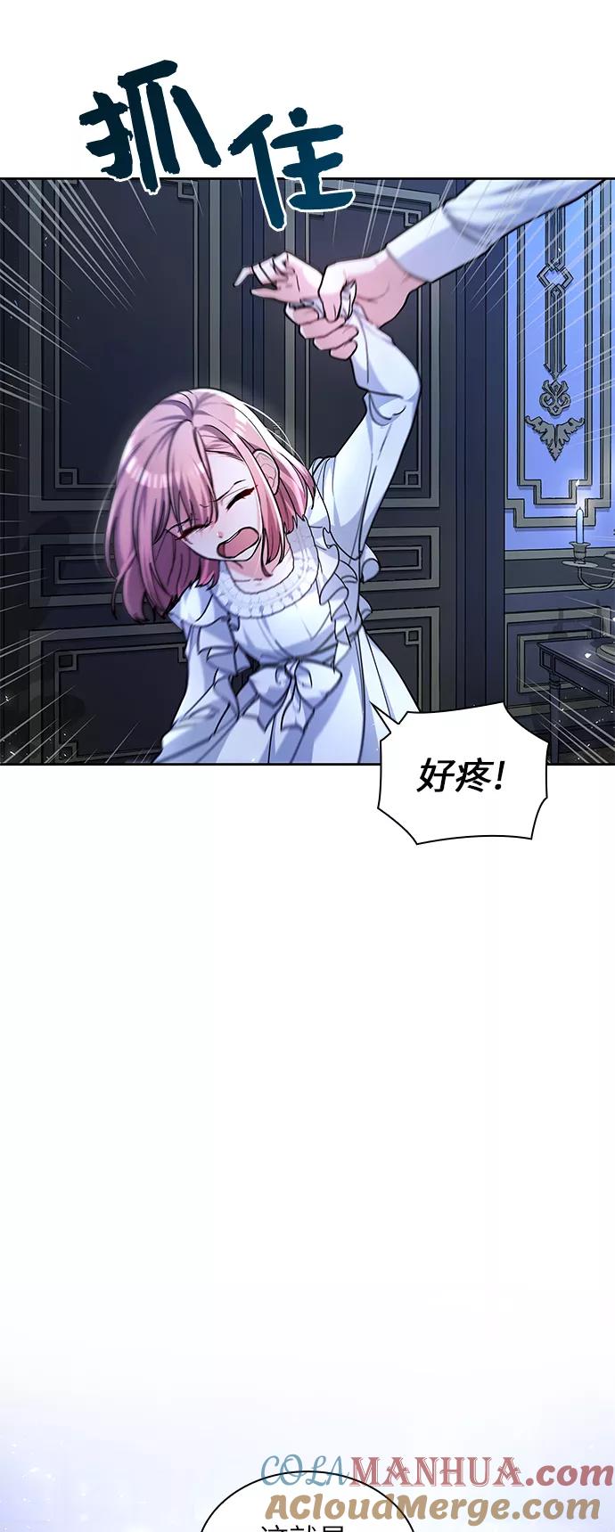 《女王蕾娜》第1话 第9页