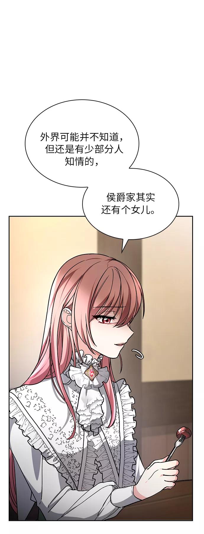 《女王蕾娜》第1话 第59页