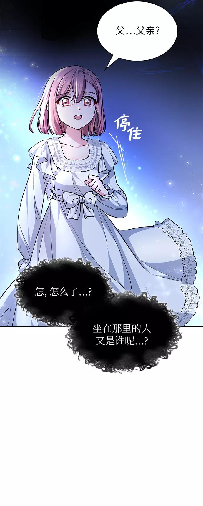 《女王蕾娜》第1话 第8页