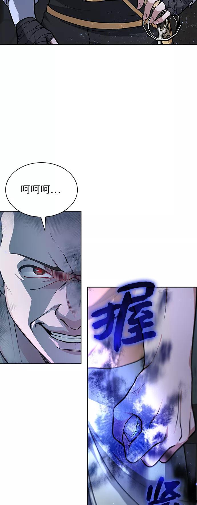《女王蕾娜》第1话 第92页