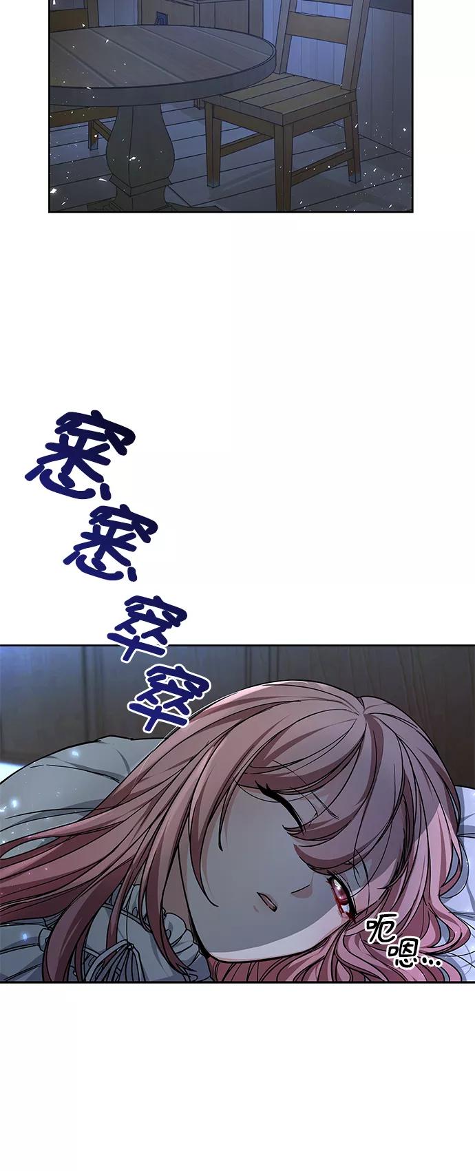 《女王蕾娜》第1话 第84页