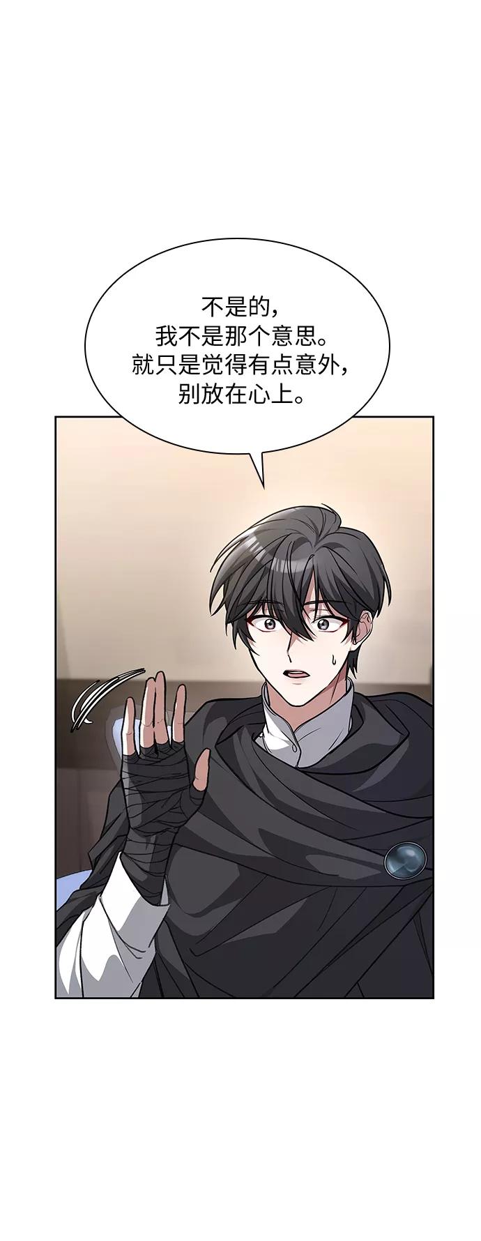 《女王蕾娜》第1话 第56页