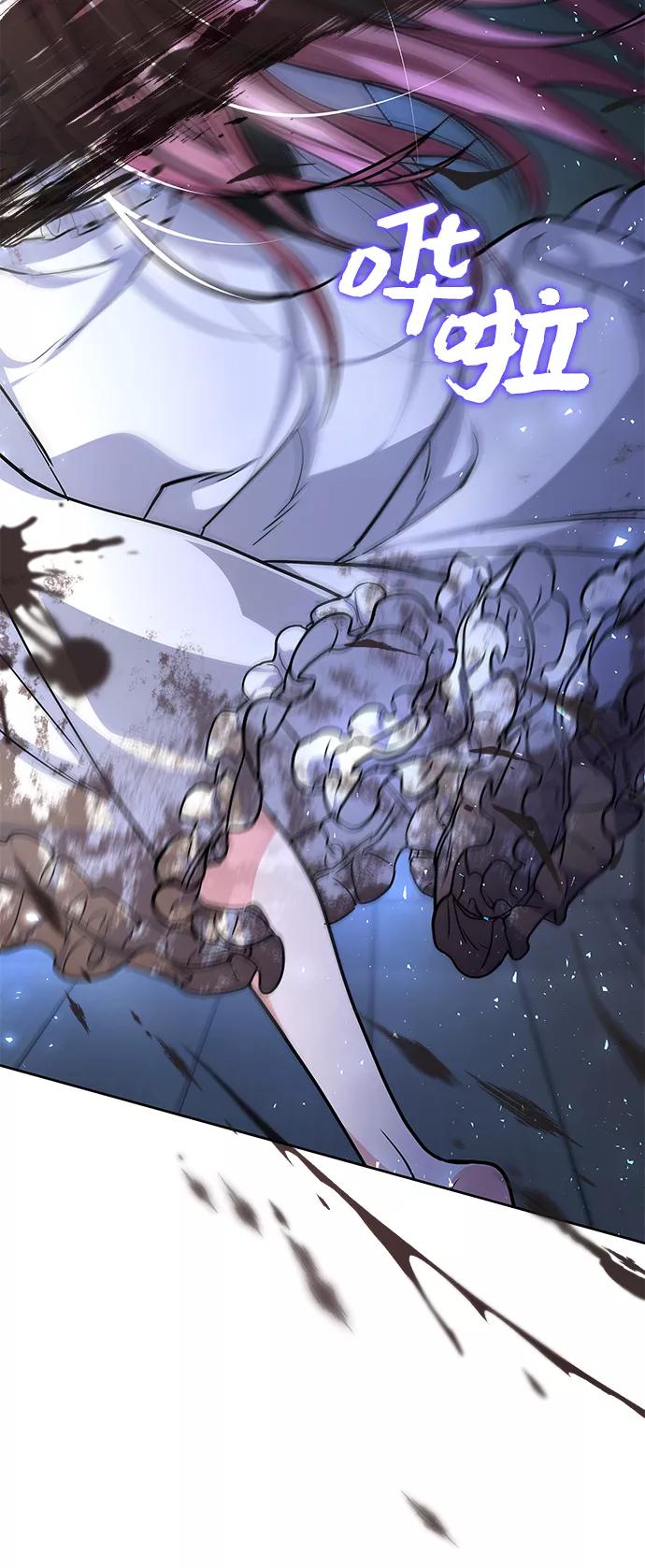 《女王蕾娜》第1话 第111页