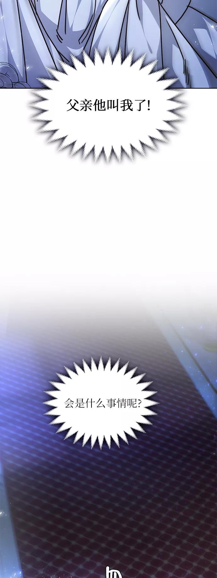 《女王蕾娜》第1话 第3页