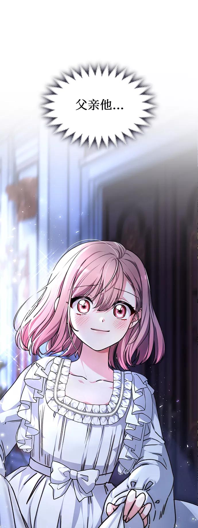 《女王蕾娜》第1话 第2页