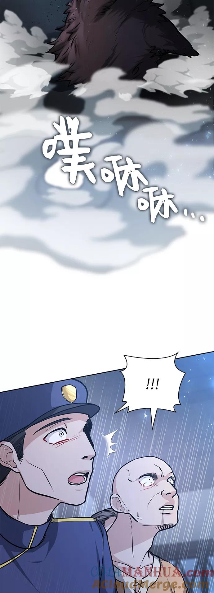 《女王蕾娜》第1话 第117页