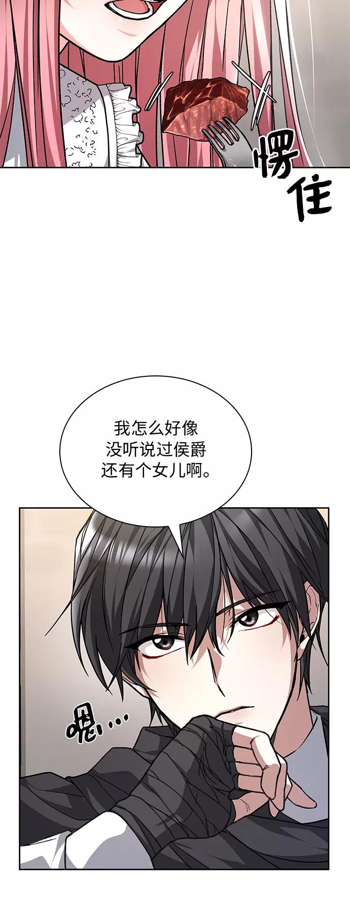 《女王蕾娜》第1话 第58页