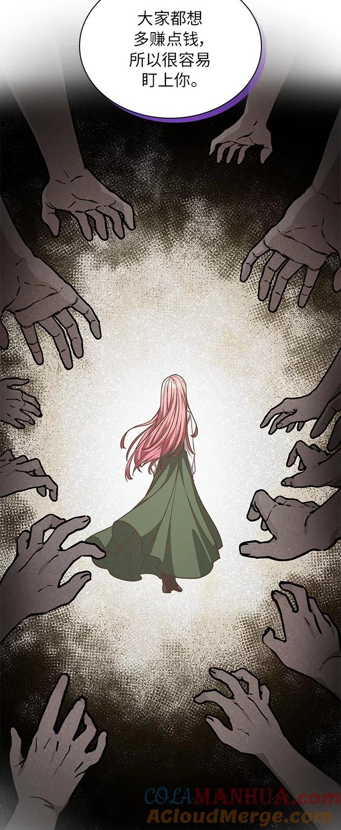 《女王蕾娜》第1话 第65页