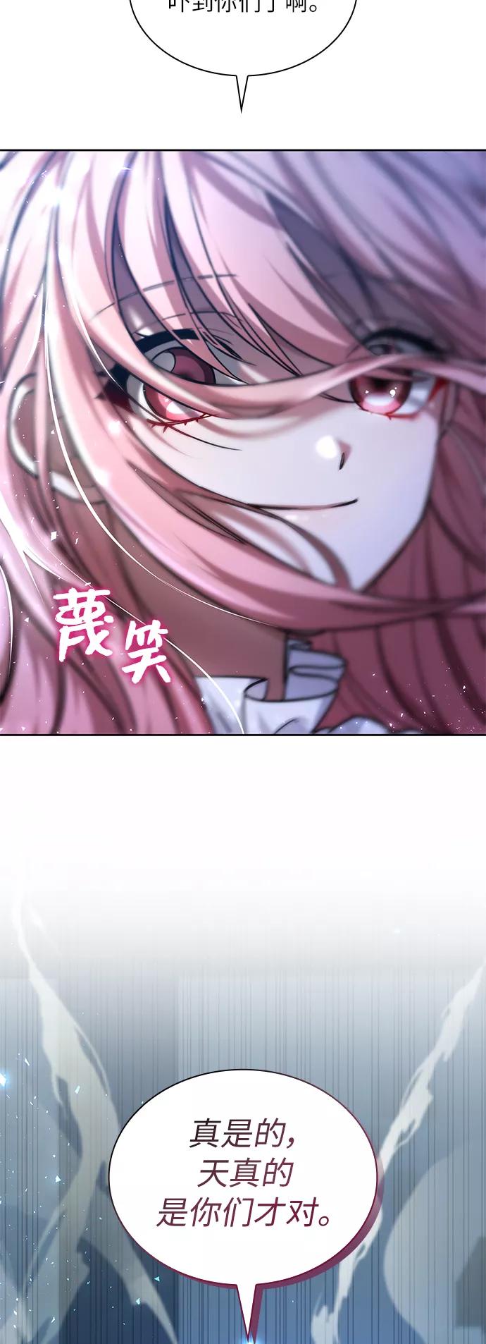 《女王蕾娜》第1话 第119页