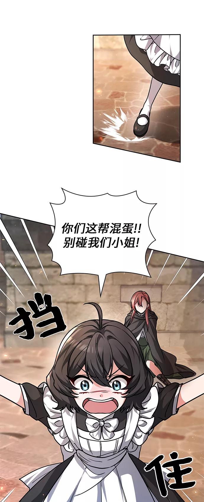 《女王蕾娜》第1话 第23页