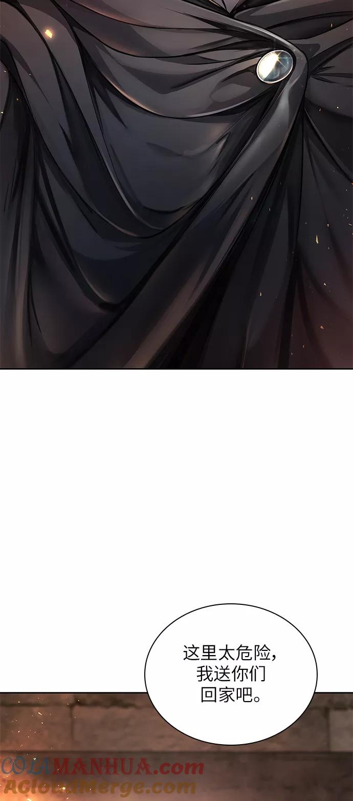 《女王蕾娜》第1话 第45页