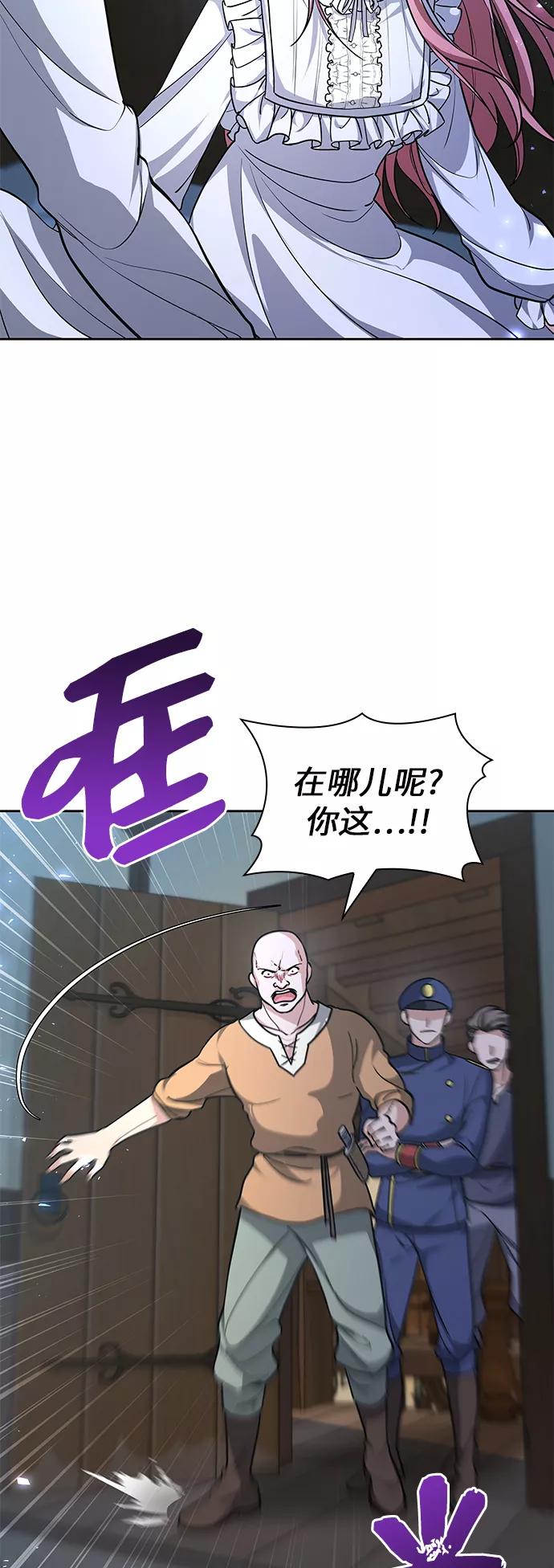 《女王蕾娜》第1话 第88页