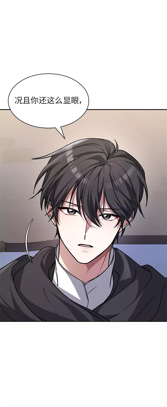 《女王蕾娜》第1话 第63页