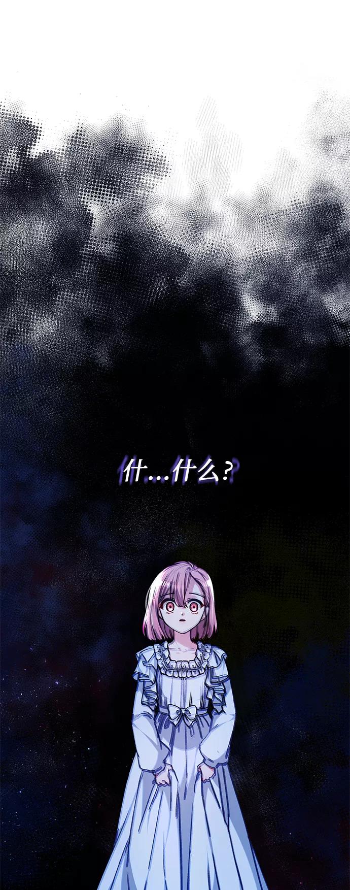 《女王蕾娜》第1话 第12页