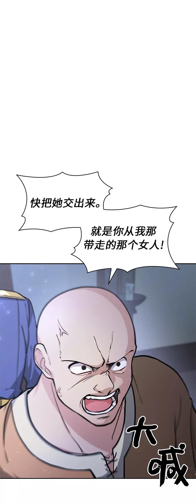 《女王蕾娜》第1话 第90页