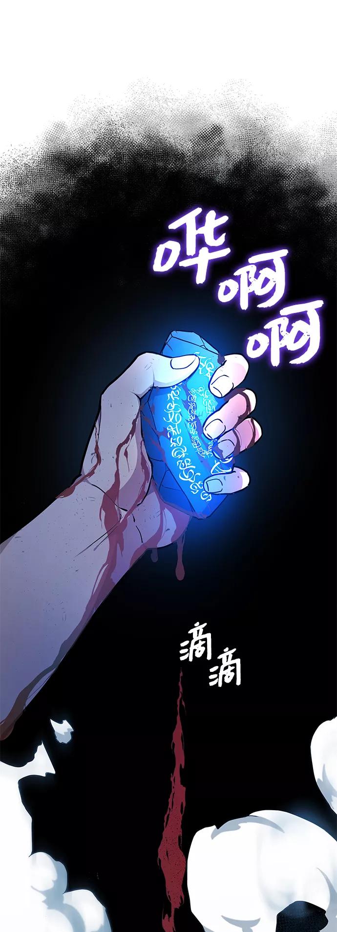 《女王蕾娜》第1话 第95页