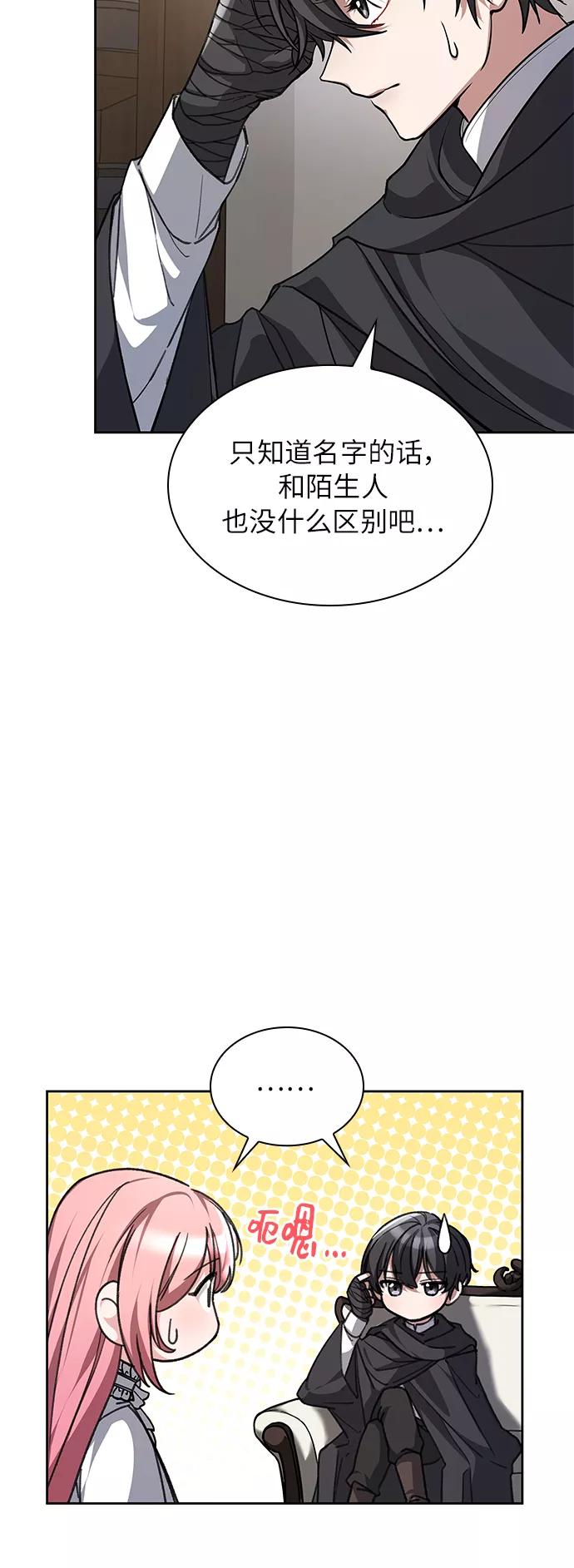 《女王蕾娜》第1话 第54页