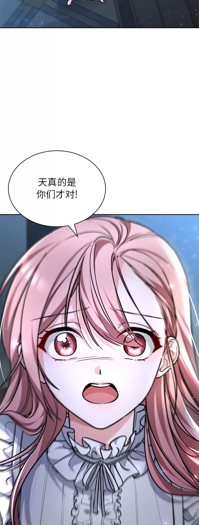 《女王蕾娜》第1话 第106页