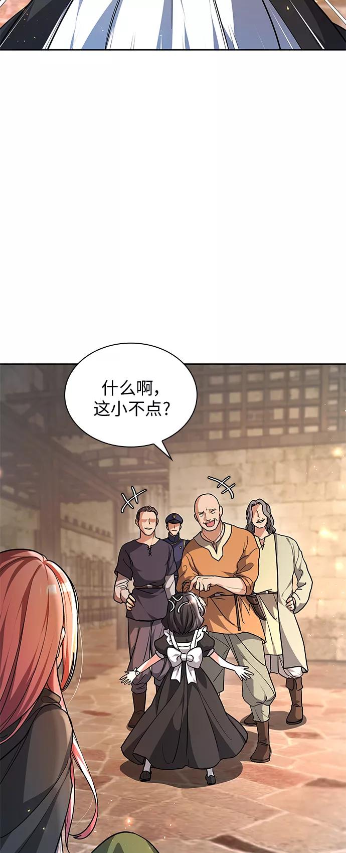 《女王蕾娜》第1话 第24页