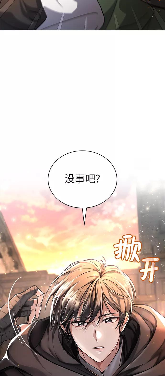 《女王蕾娜》第1话 第44页
