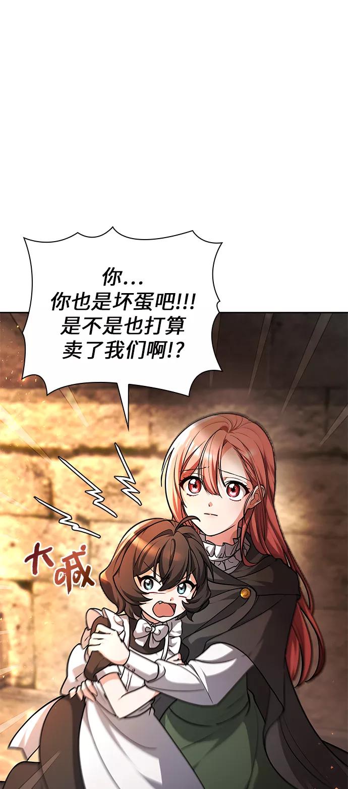 《女王蕾娜》第1话 第43页