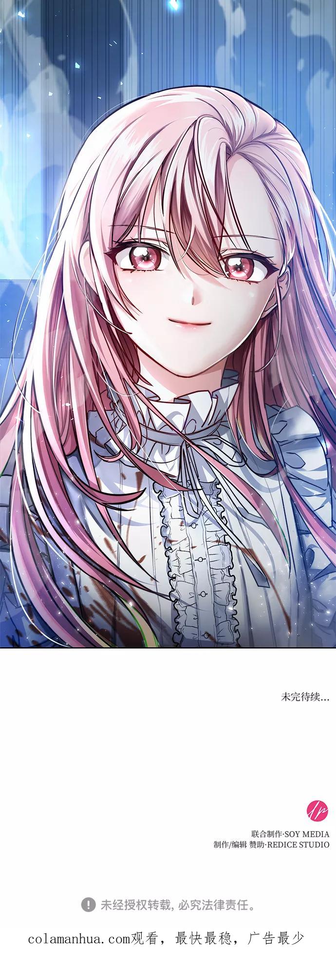 《女王蕾娜》第1话 第120页