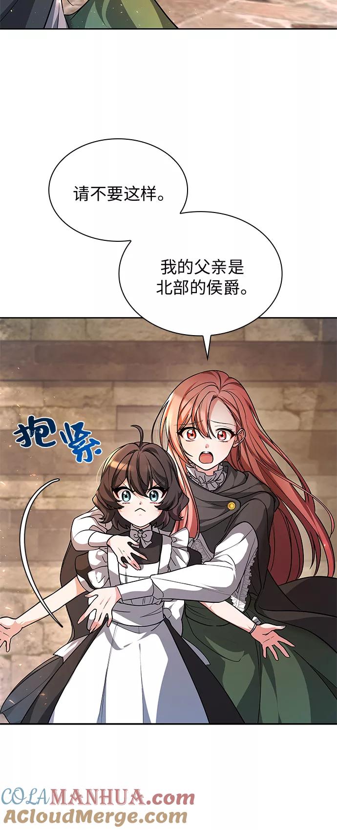 《女王蕾娜》第1话 第25页