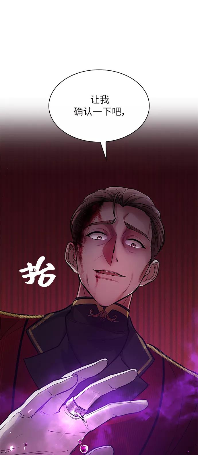 《女王蕾娜》第19话 第84页