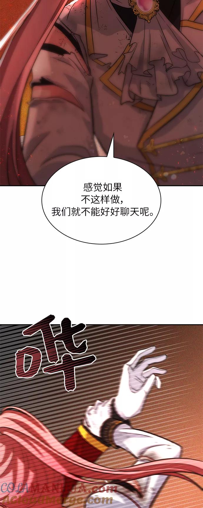 《女王蕾娜》第19话 第58页