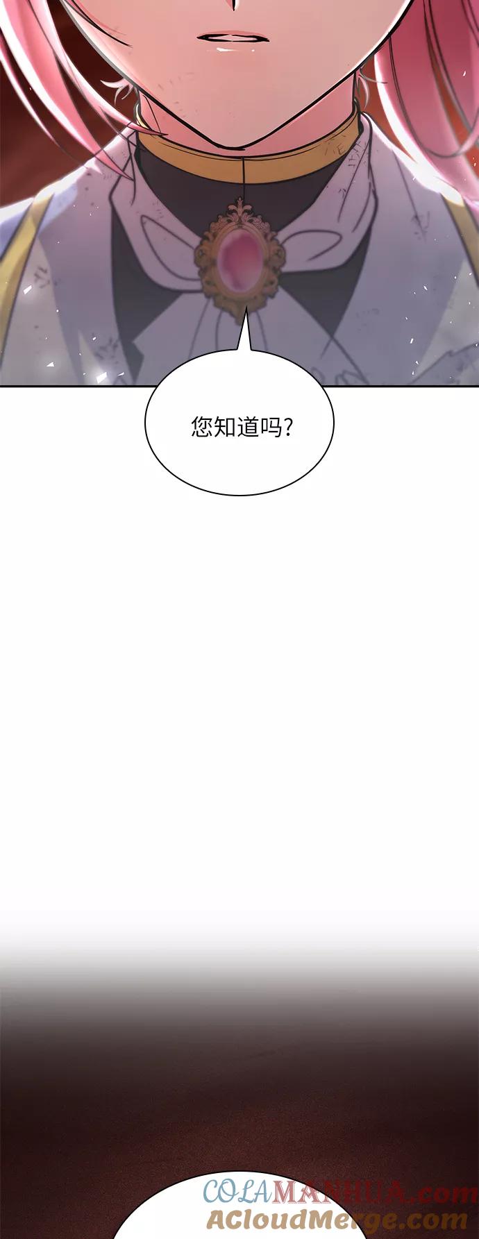 《女王蕾娜》第19话 第64页