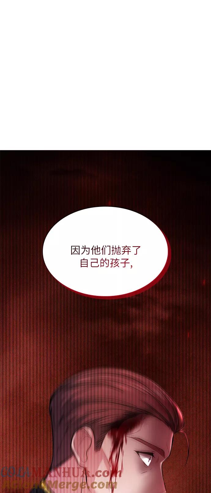 《女王蕾娜》第19话 第67页