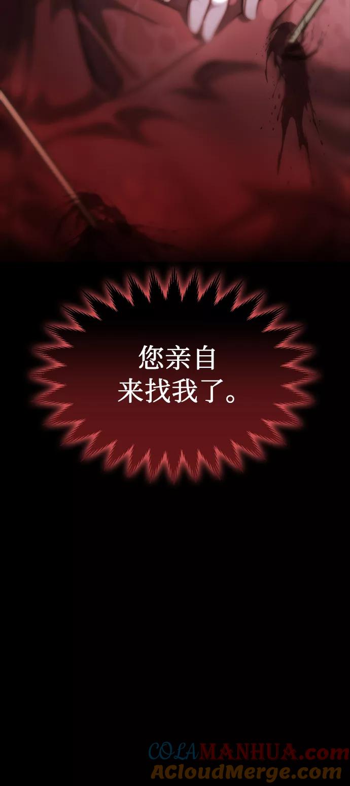 《女王蕾娜》第19话 第4页