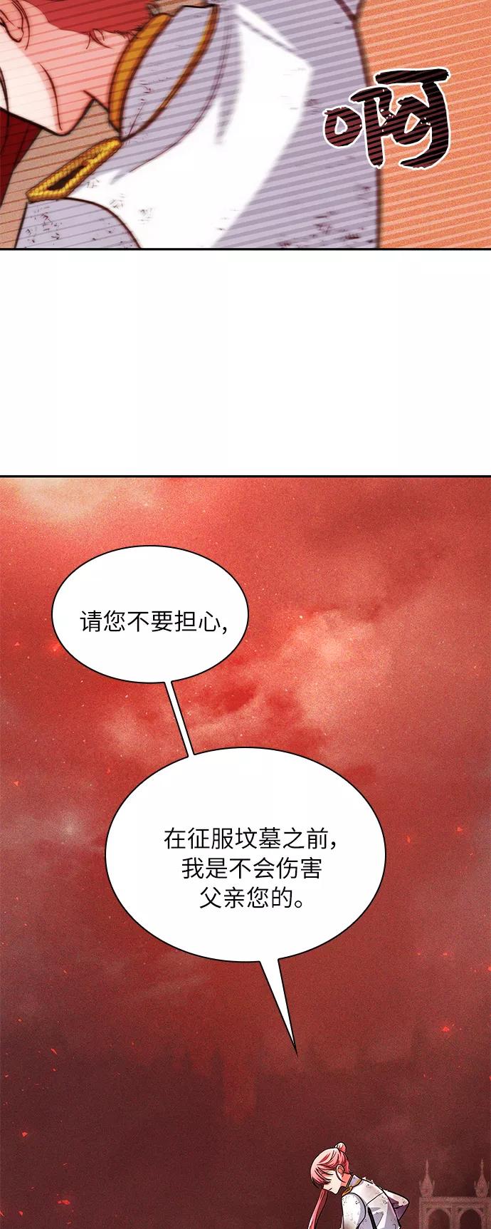 《女王蕾娜》第19话 第59页