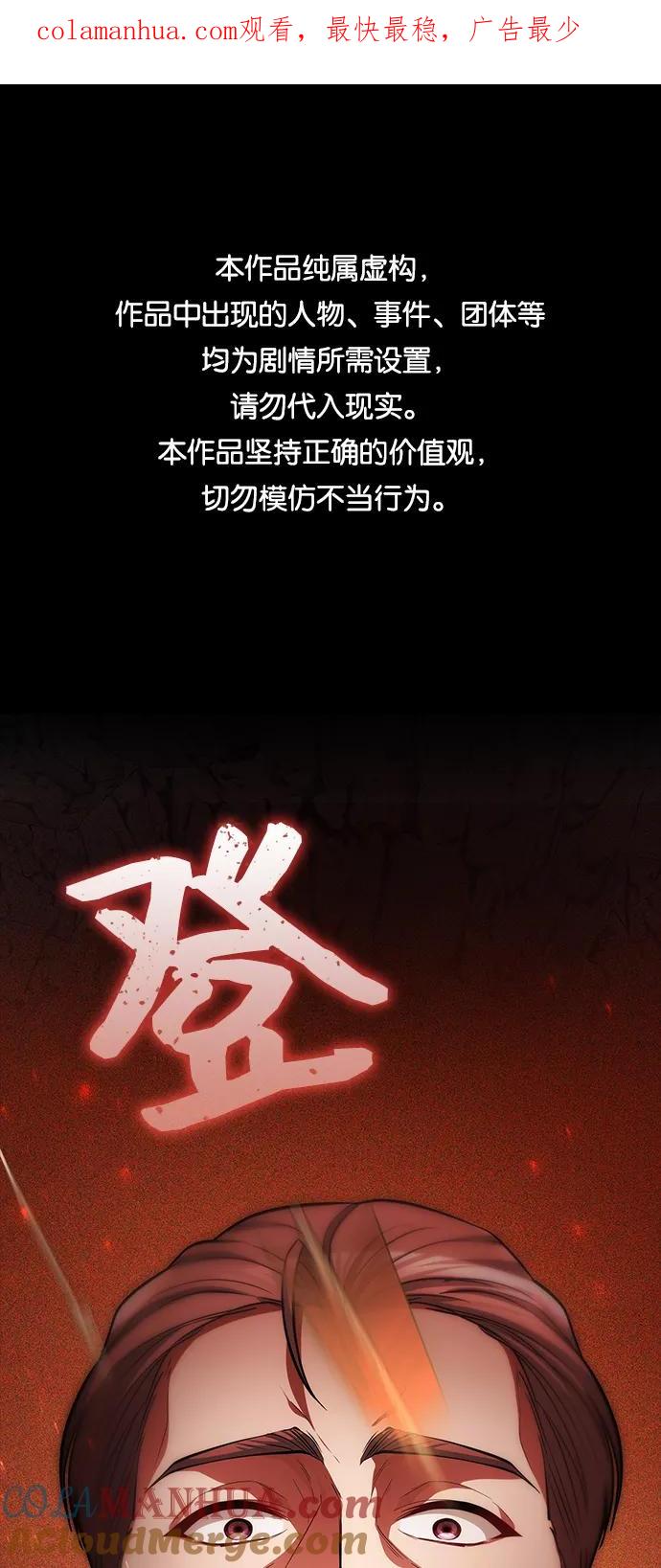 《女王蕾娜》第19话 第1页