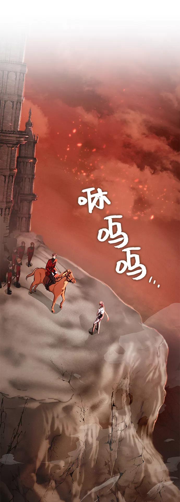 《女王蕾娜》第19话 第23页