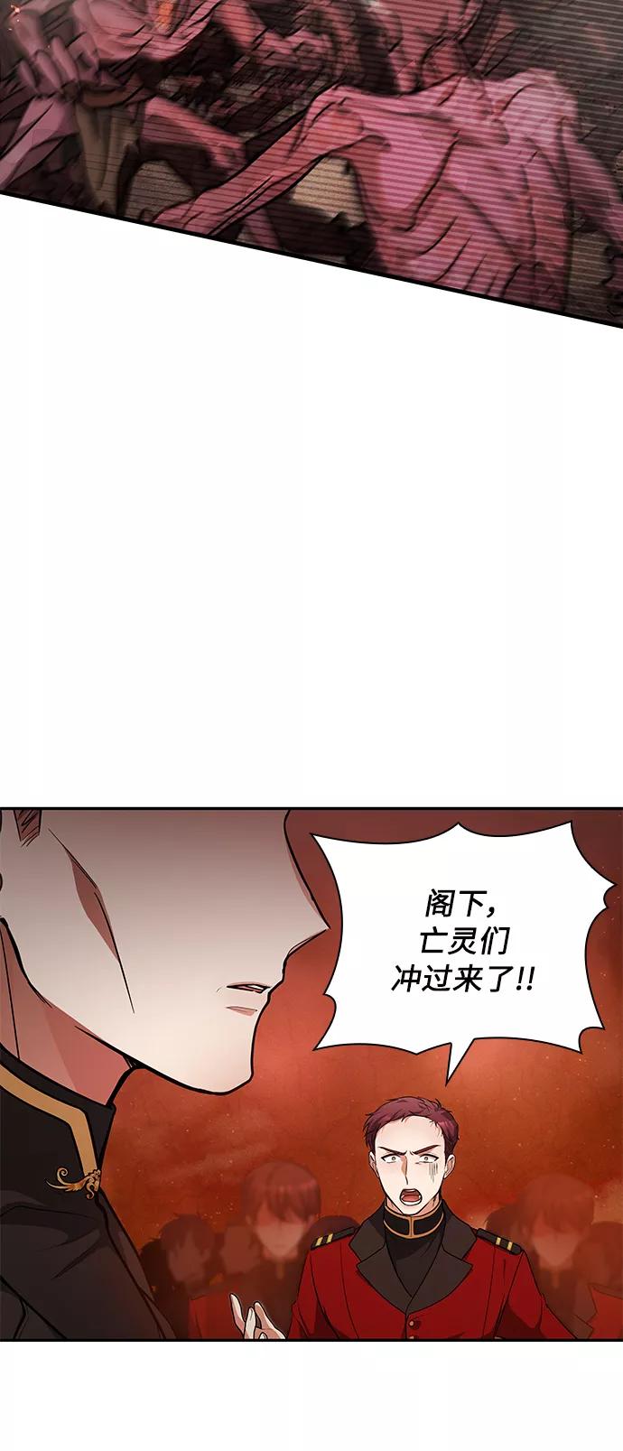 《女王蕾娜》第19话 第12页