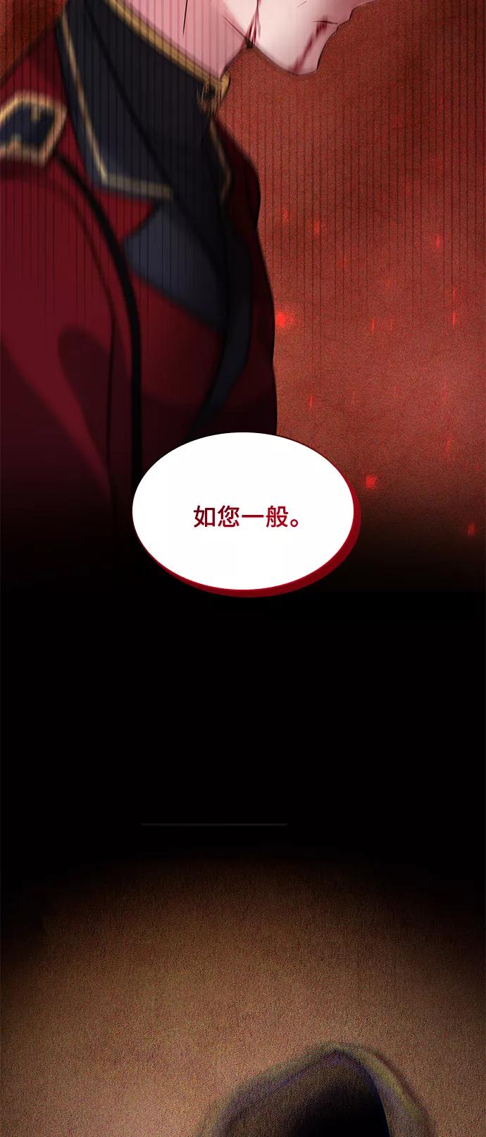 《女王蕾娜》第19话 第68页