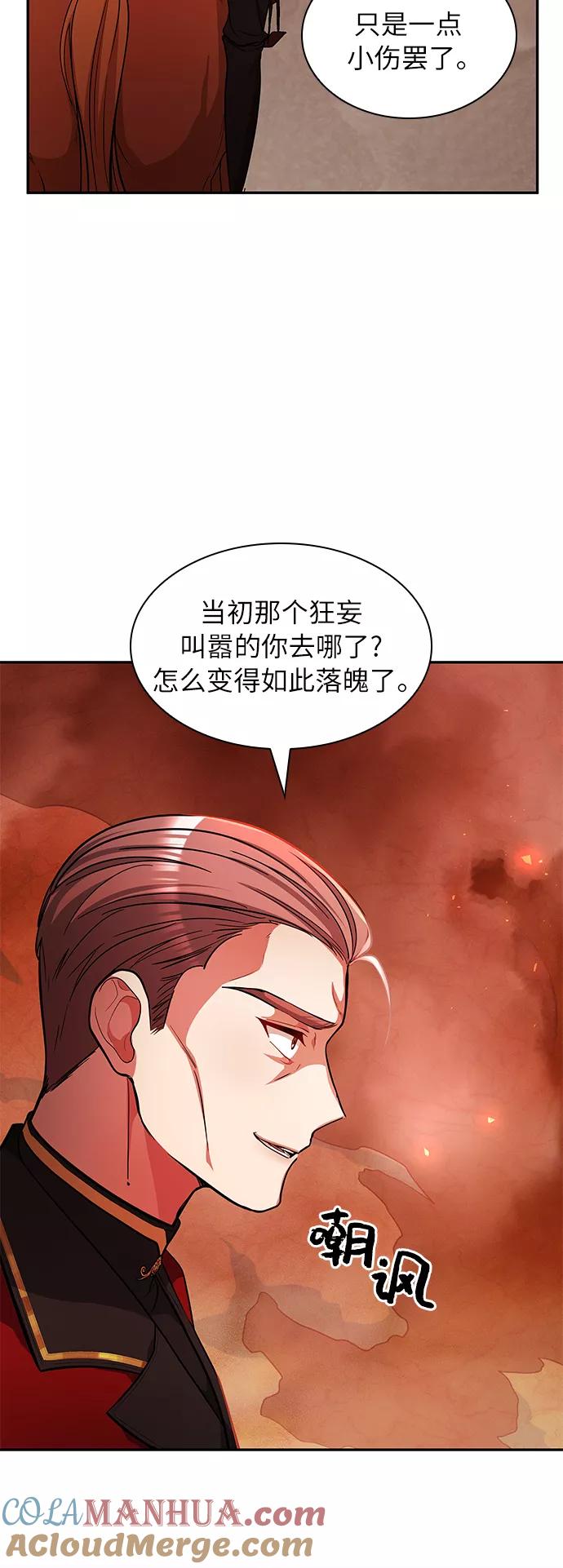 《女王蕾娜》第19话 第25页