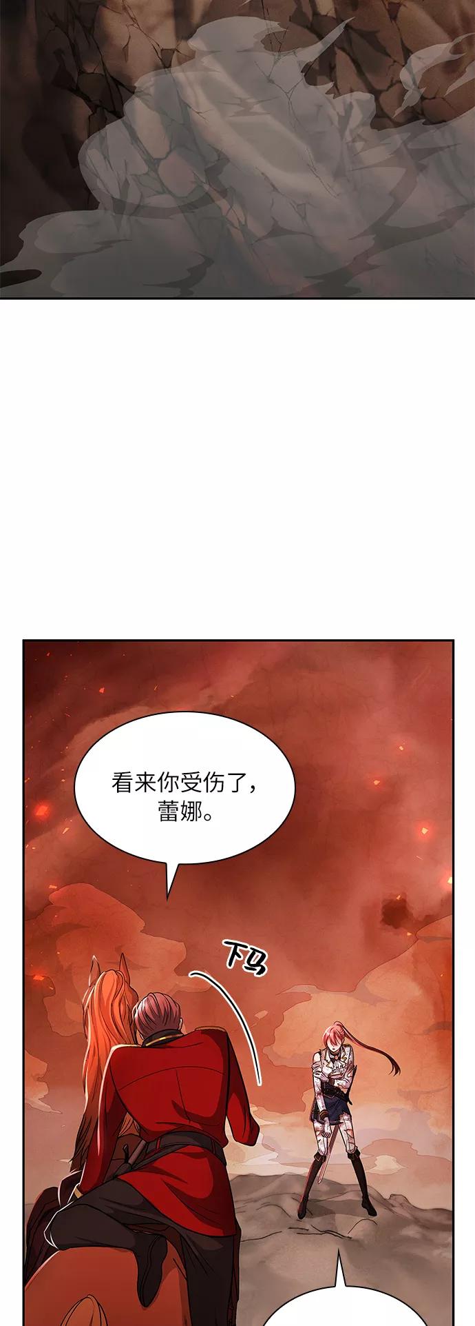 《女王蕾娜》第19话 第24页