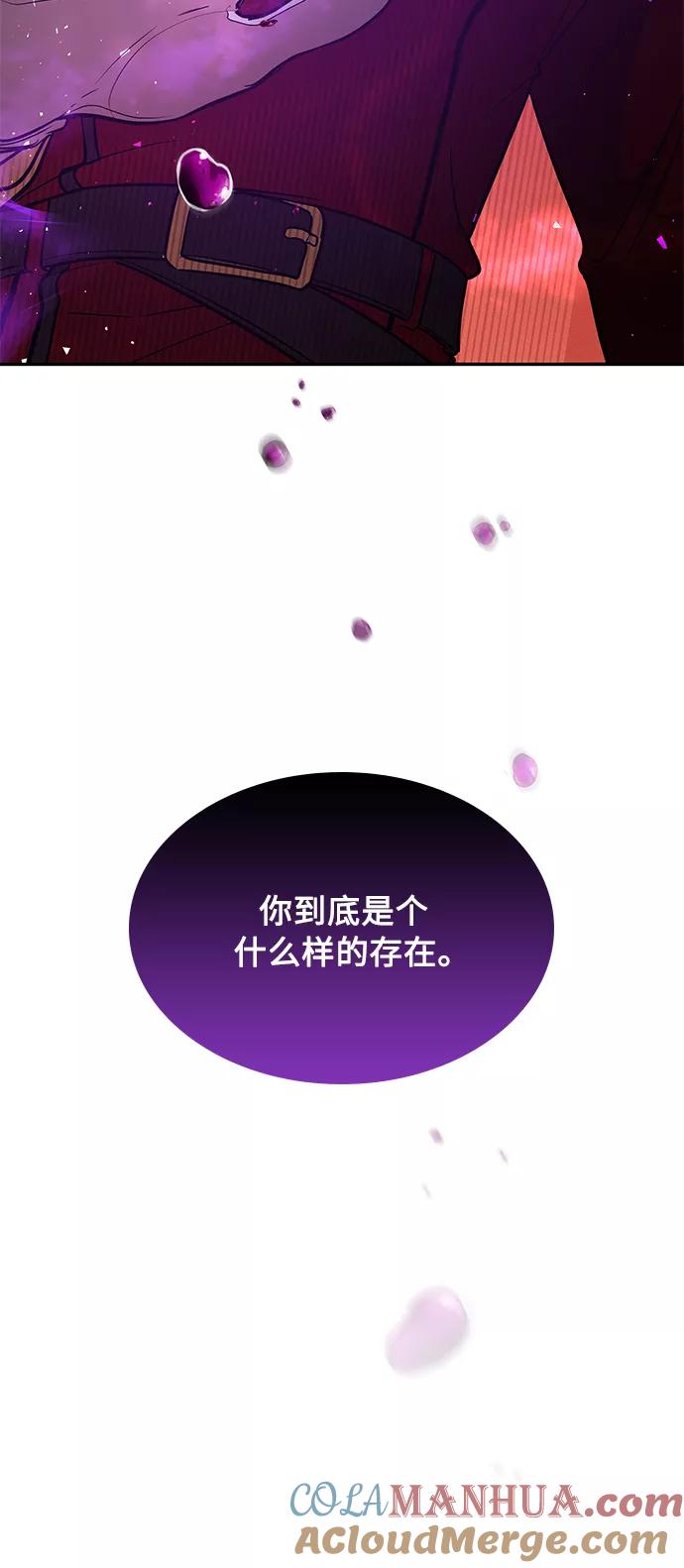 《女王蕾娜》第19话 第85页